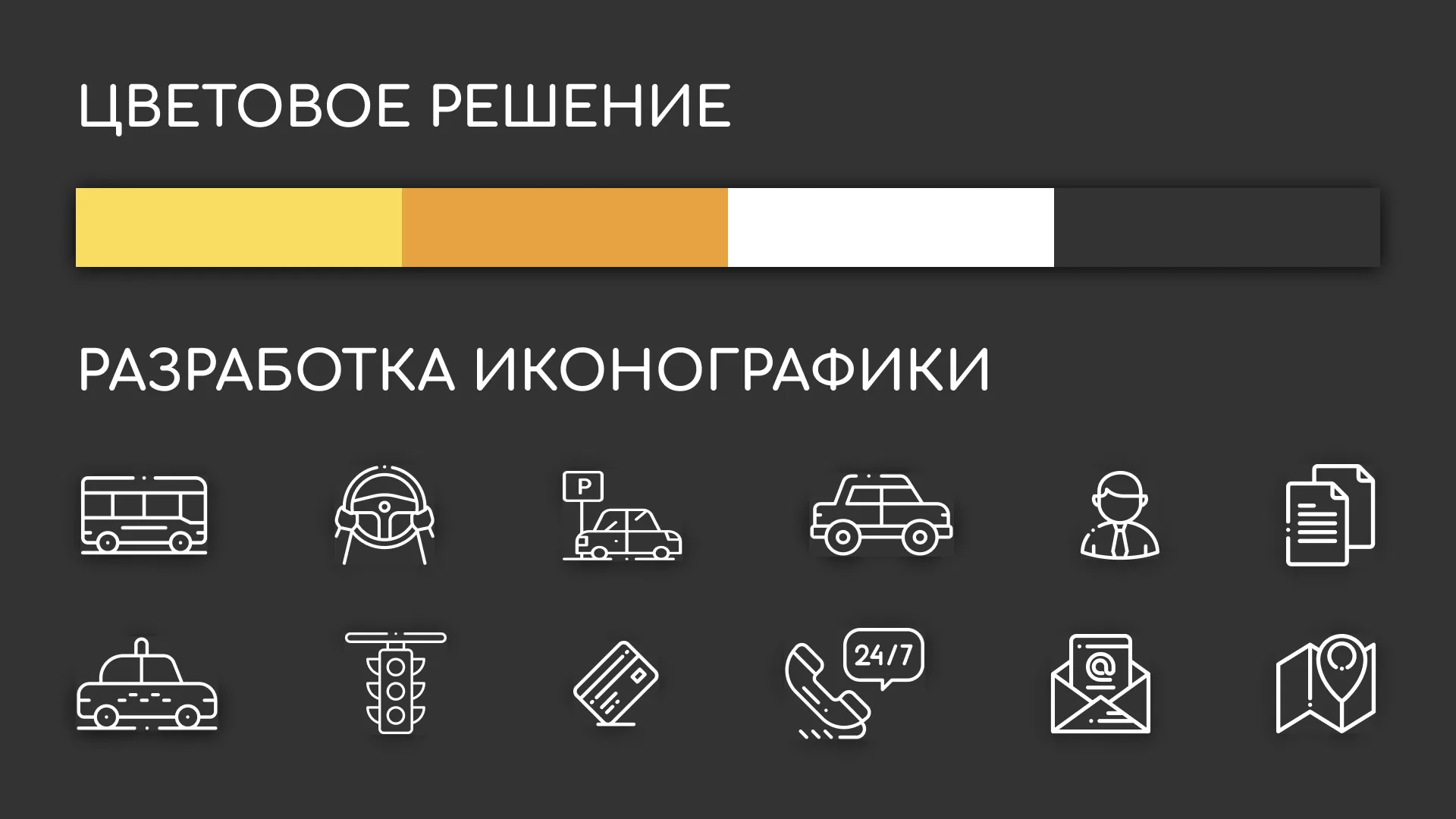 Разработка сайта службы «Городского такси» в Большом Камне