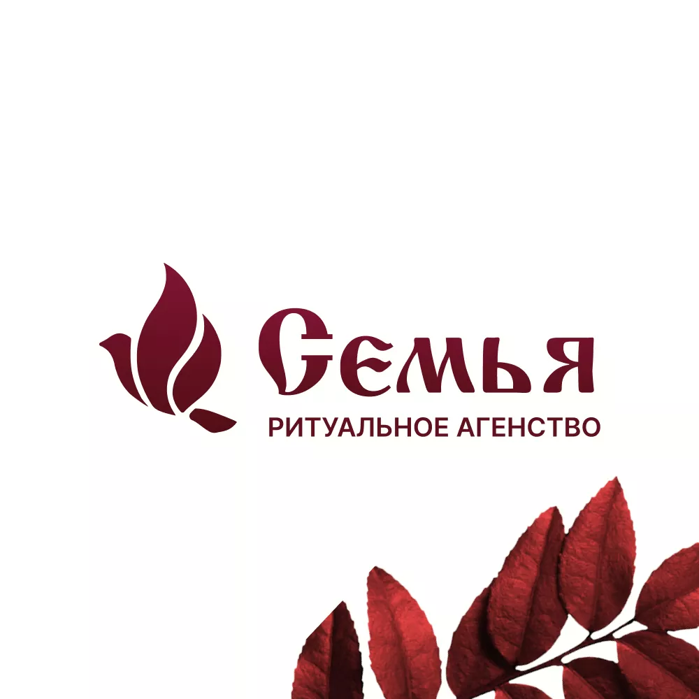Разработка логотипа и сайта в Большом Камне ритуальных услуг «Семья»