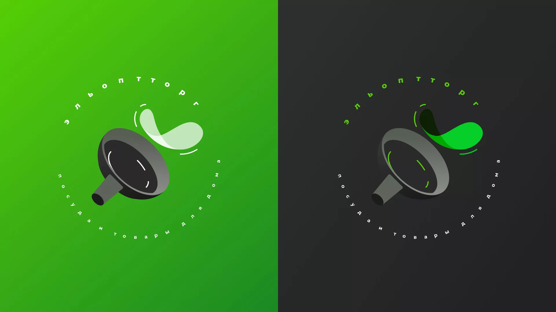 Разработка логотипа для компании по продаже посуды и товаров для дома в Большом Камне