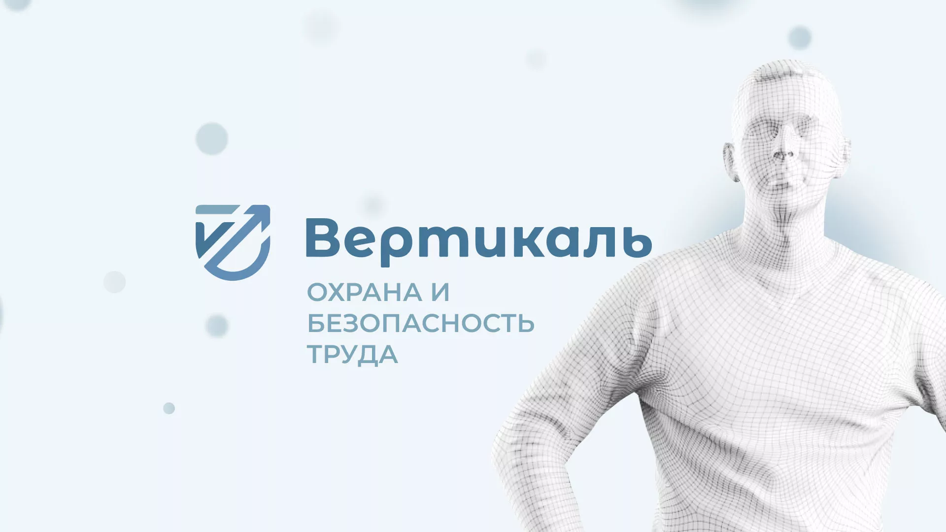 Создание сайта учебного центра «Вертикаль» в Большом Камне