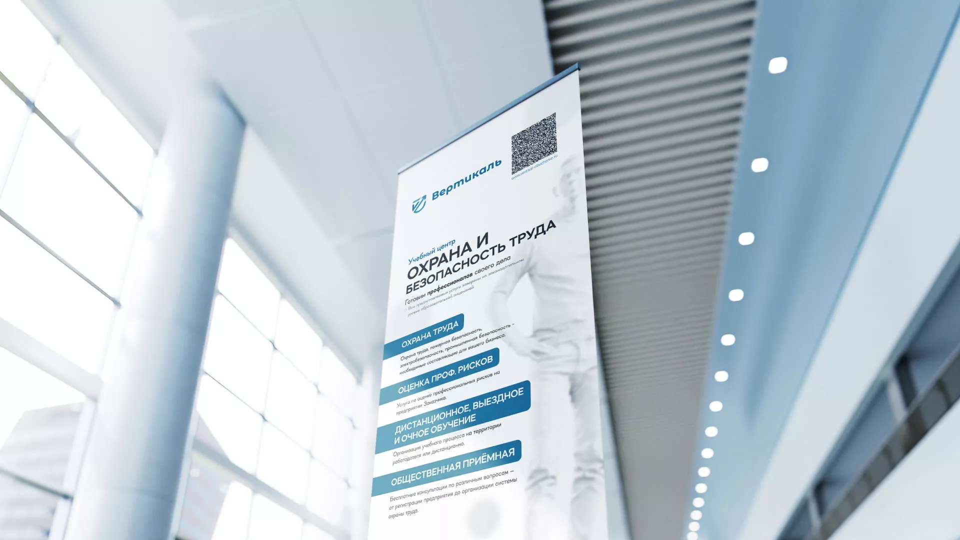 Разработка дизайн-макета ролл-ап стенда для учебного центра «Вертикаль» в Большом Камне