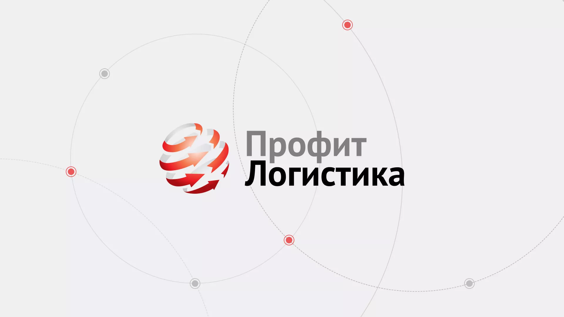 Разработка сайта экспедиционной компании в Большом Камне