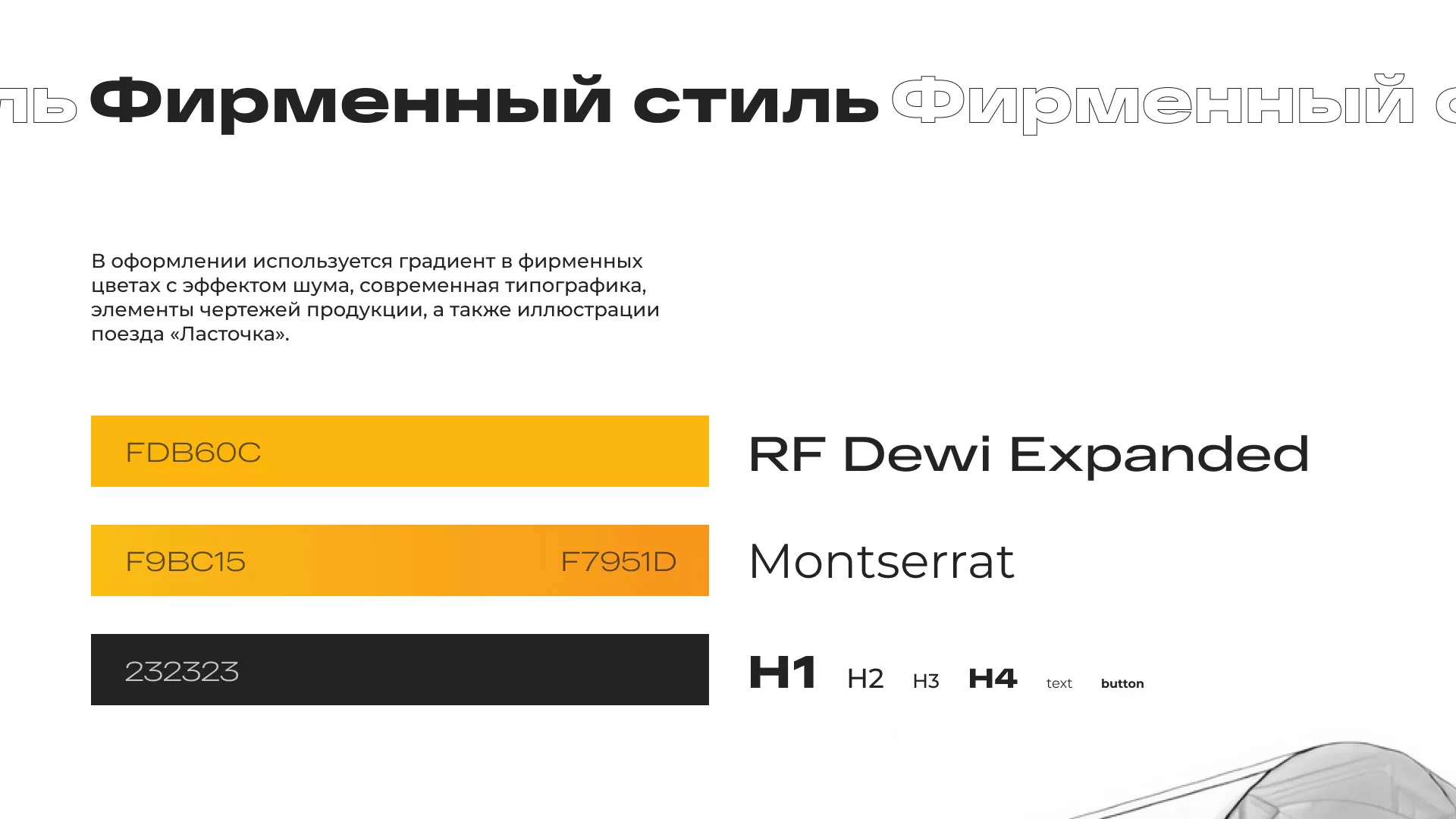 Ребрендинг компании «Rosker» и редизайн сайта в Большом Камне