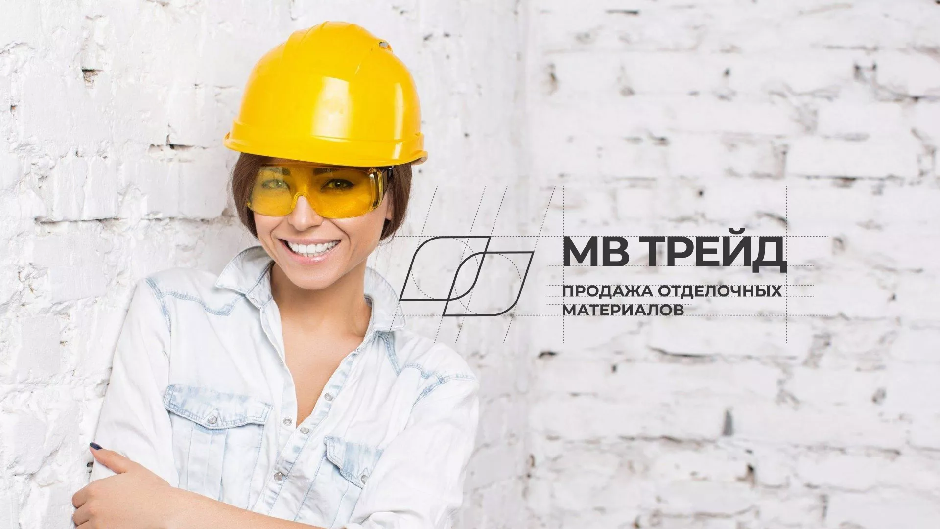 Разработка логотипа и сайта компании «МВ Трейд» в Большом Камне