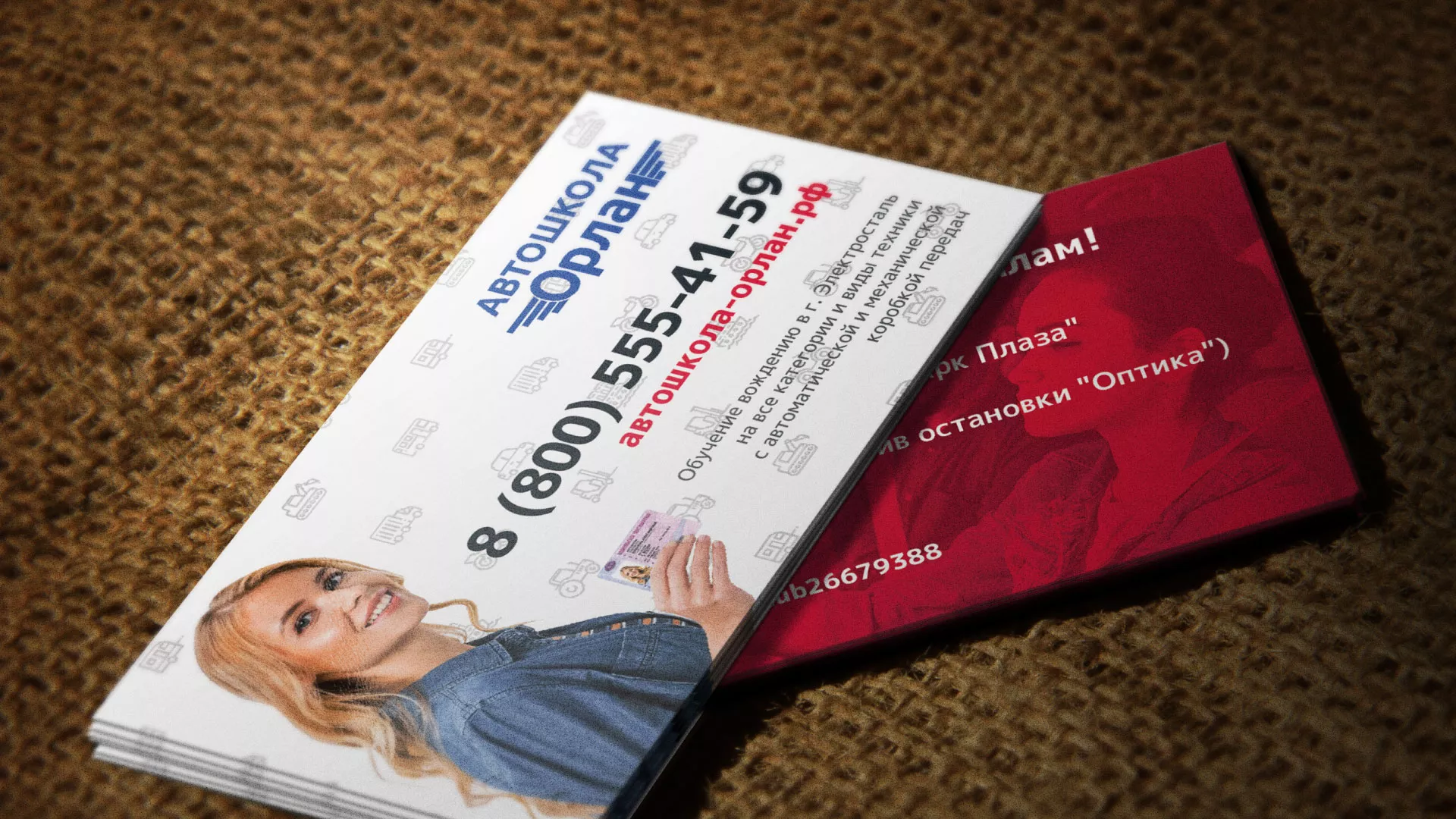 Разработка рекламных визиток автошколы «Орлан» в Большом Камне