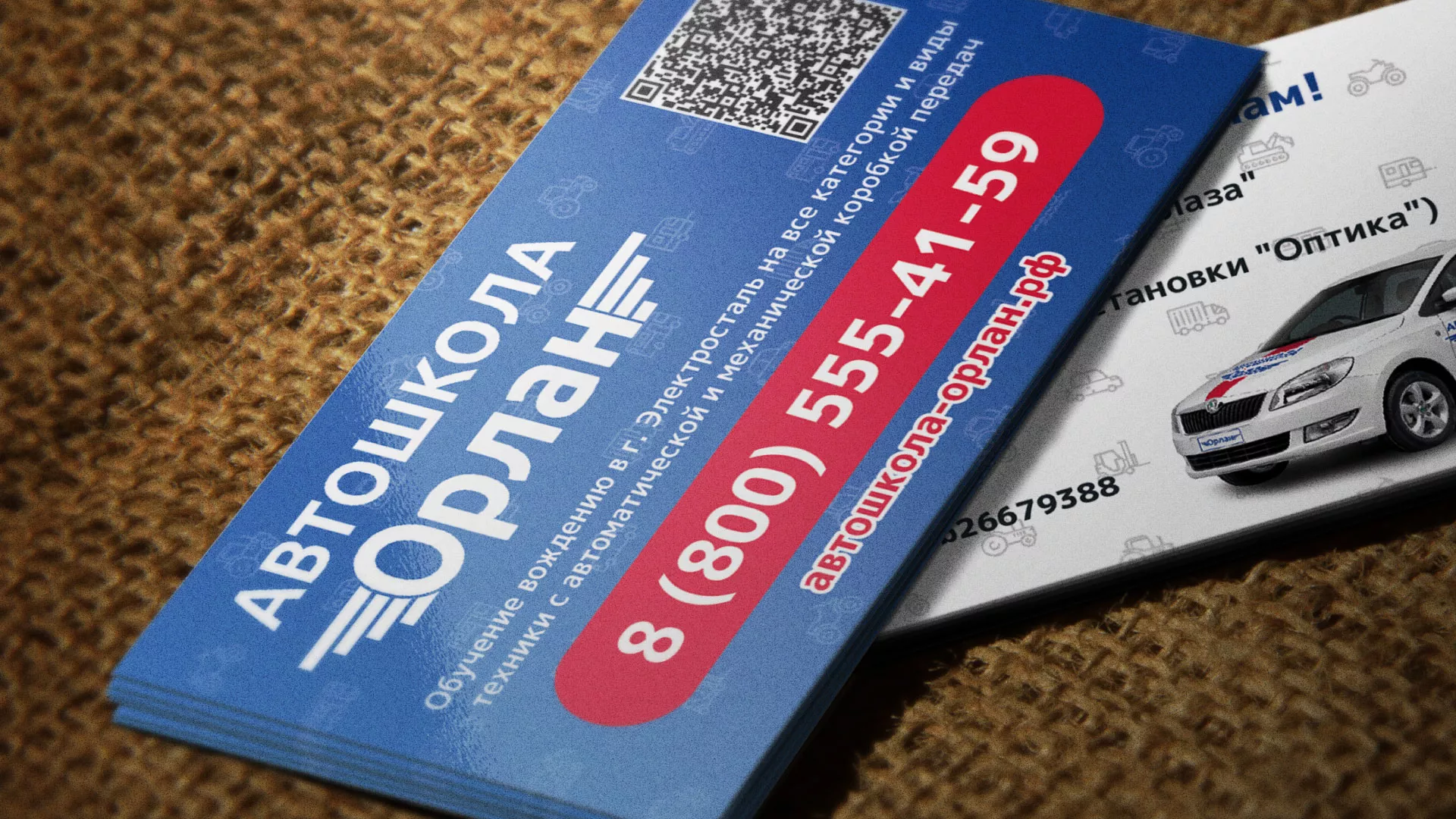 Разработка промо-визиток для автошколы «Орлан» в Большом Камне