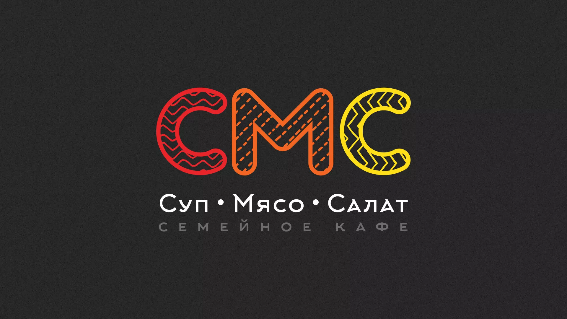 Разработка сайта кафе-столовой «Суп-Мясо-Салат» в Большом Камне